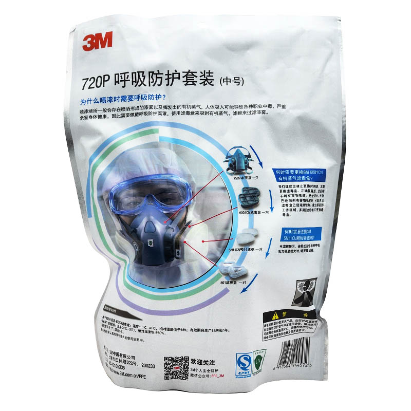 Полумаска силиконовая 3M 7502 комплект в СБОРЕ (фильтр угольный, предфильтр, держатель)