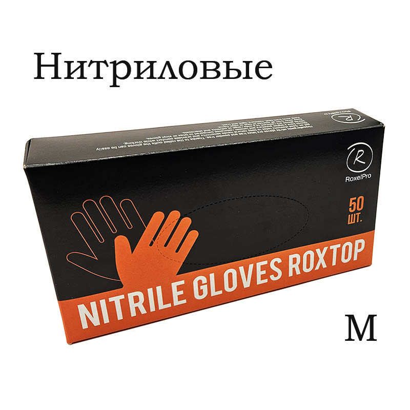 Перчатки RoxelPro ROXTOP нитриловые черные/оранжевые M уп.50 шт.