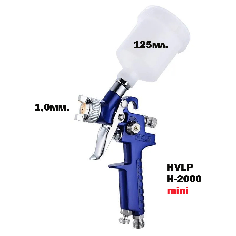 Краскопульт H-2000 HVLP 1,0мм. mini с верхним бачком 125мл
