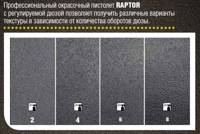Раптор текстура.jpg Раптор текстура.jpg