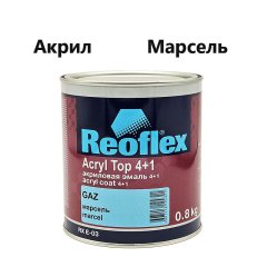Эмаль Reoflex акриловая марсель GAZ 0,8л.