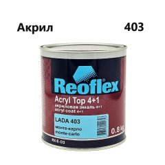 Эмаль Reoflex акриловая монте-карло 403 0,8л.