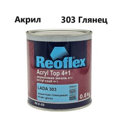 Эмаль Reoflex акриловая 4+1 303 защитная глянцевая 0,8кг.