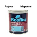 Эмаль Reoflex акриловая марсель GAZ 0,8л.