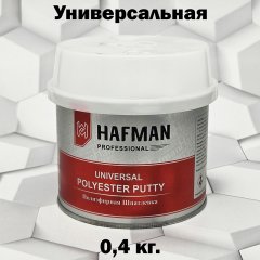 Шпатлевка Hafman универсальная Soft 0,4кг.