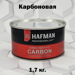 Шпатлевка Hafman Carbon 1,7кг.