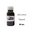 Праймер грунт Teroson для стекол 8517Р, 20мл. (стекл. емкость)