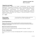 Герметик BUCKLER 105 шовный под кисть 1кг. серый