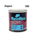 Эмаль Reoflex акриловая гранатовая 180 0,8л.