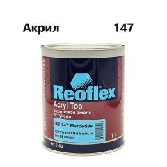 Эмаль Reoflex акриловая Mercedes DB 147 1л.